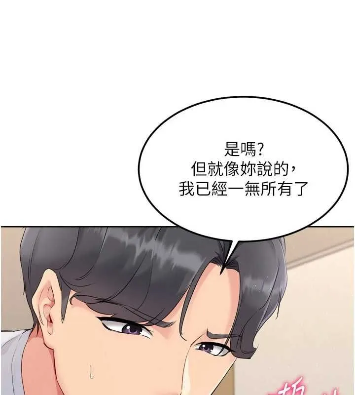 第1话-尖酸刻薄的过气女排球员 67